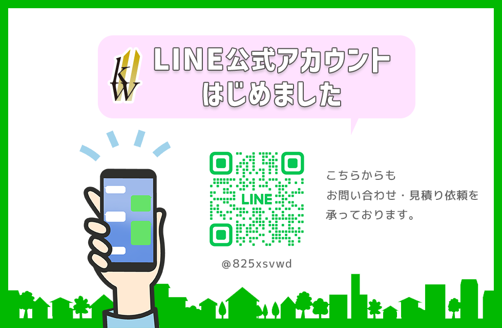 LINE公式アカウントはじめました